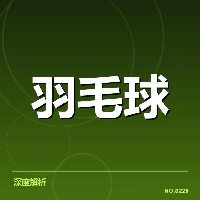 已确认的关键赛事与晋级势头