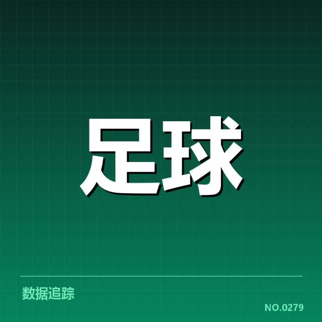 法甲保级形势：球队命运如何转变困局