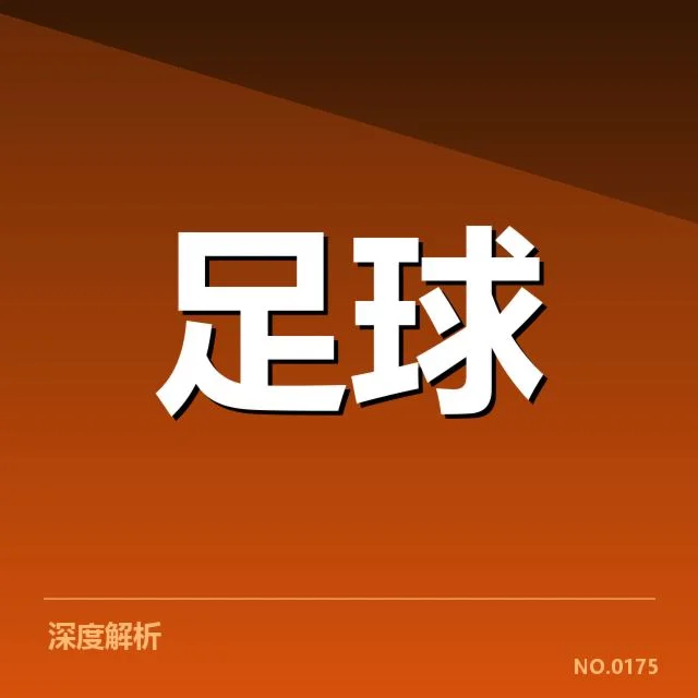 目前已确认的积分与赛程安排