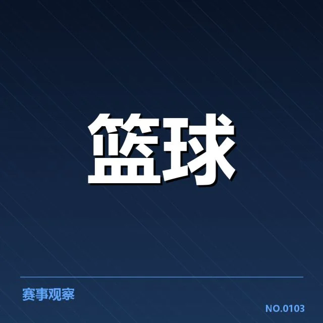林书豪伤后比赛数据表现汇总