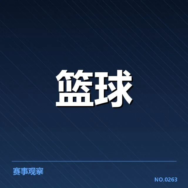 已确认的关键伤病名单与赛程安排